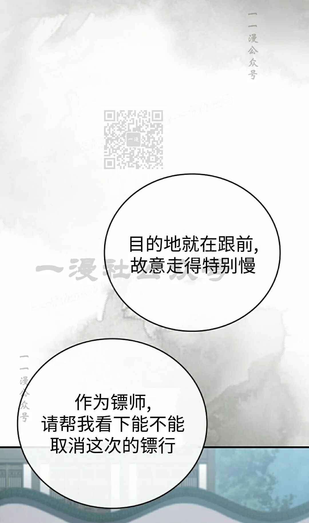 第119集 第76页