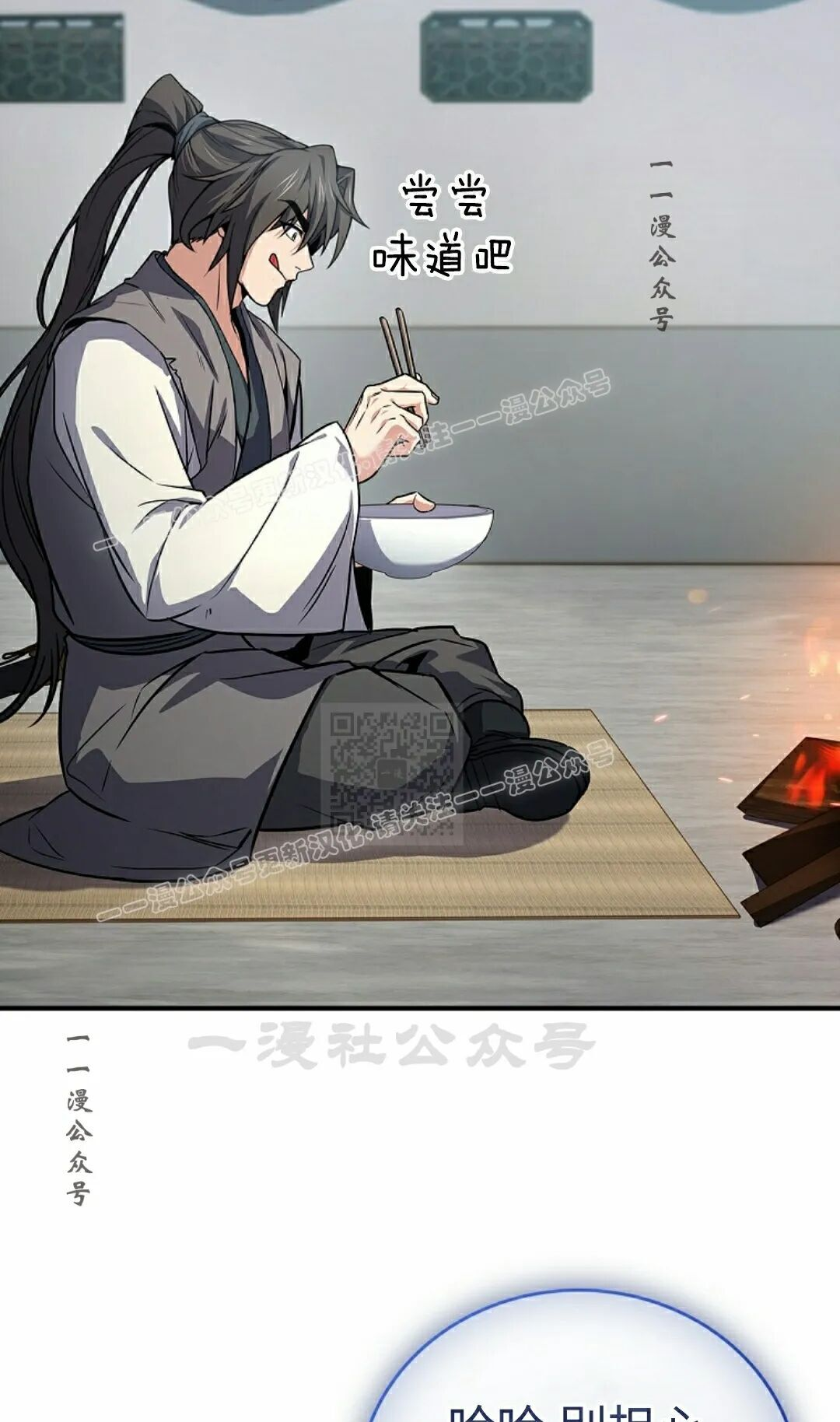 第119集 第77页