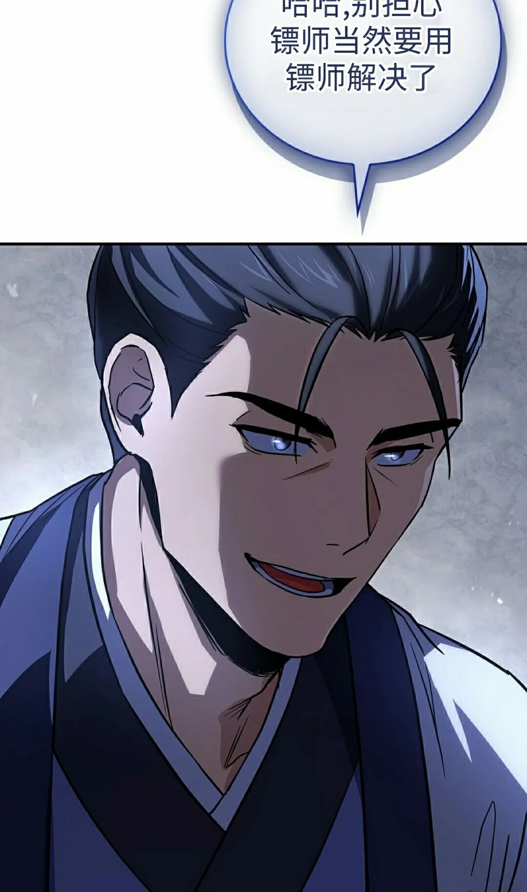 第119集 第78页