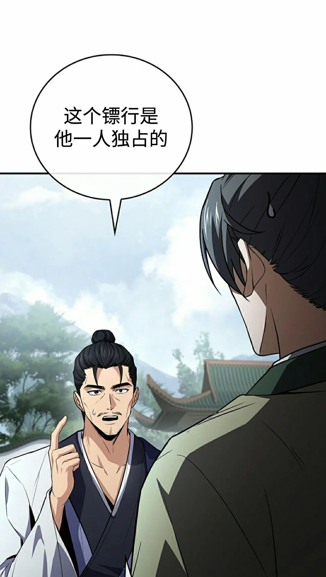 第119集 第85页