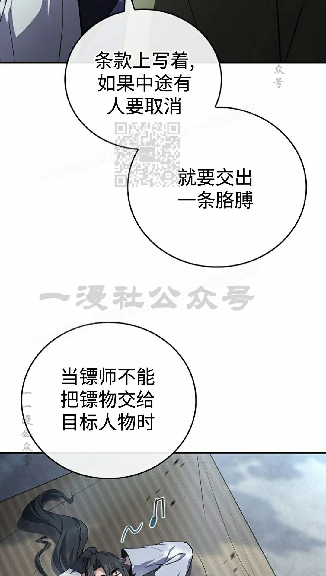第119集 第86页