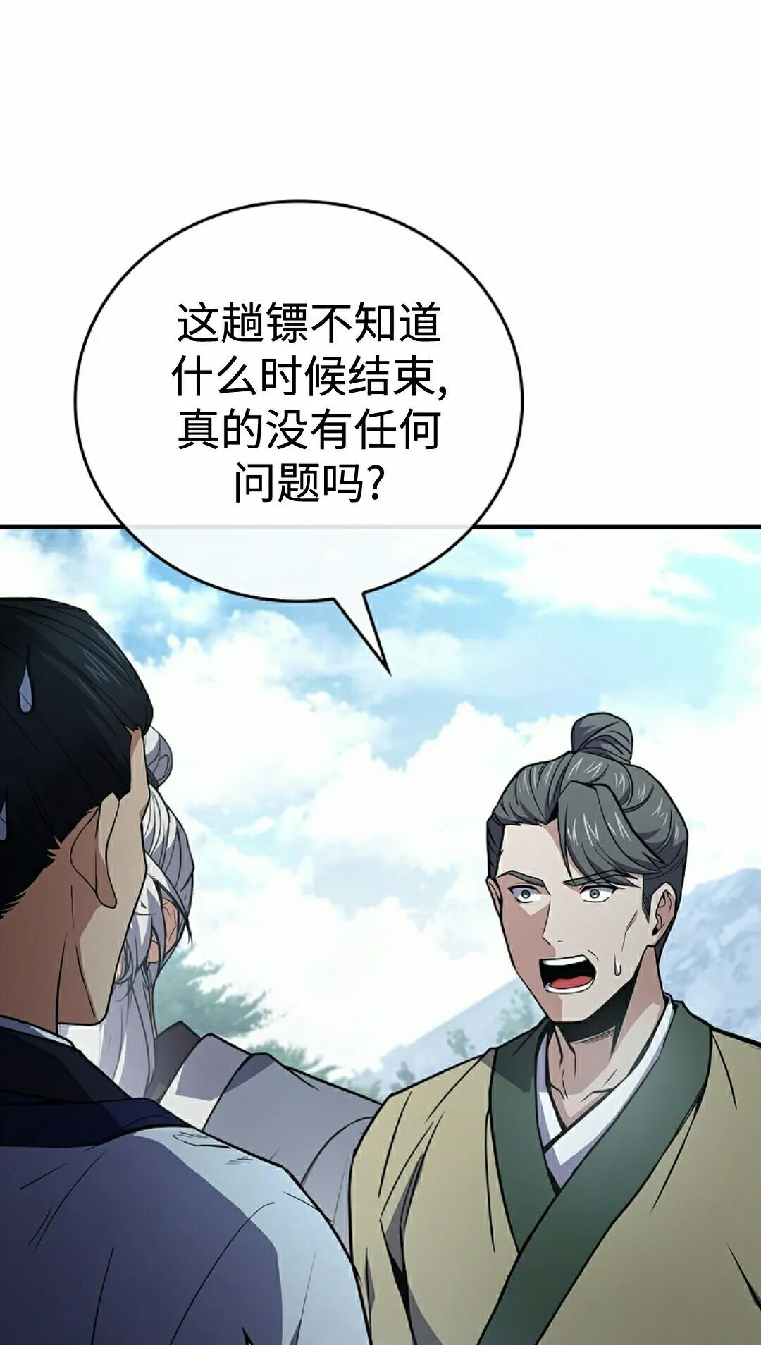 第119集 第88页