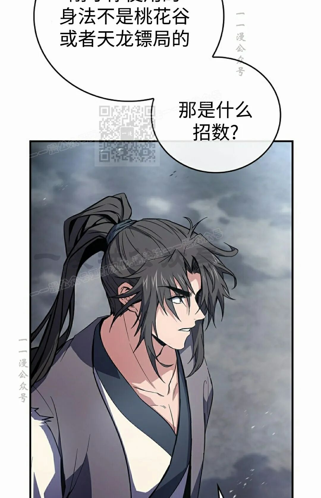 第119集 第96页