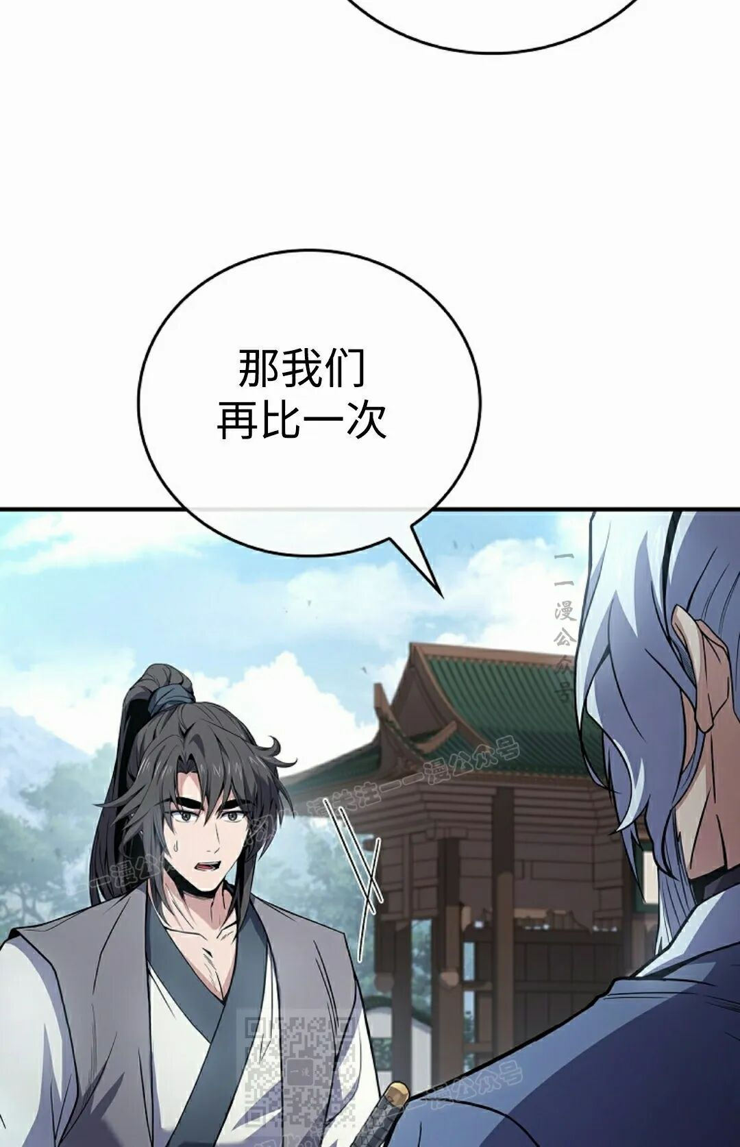第119集 第99页