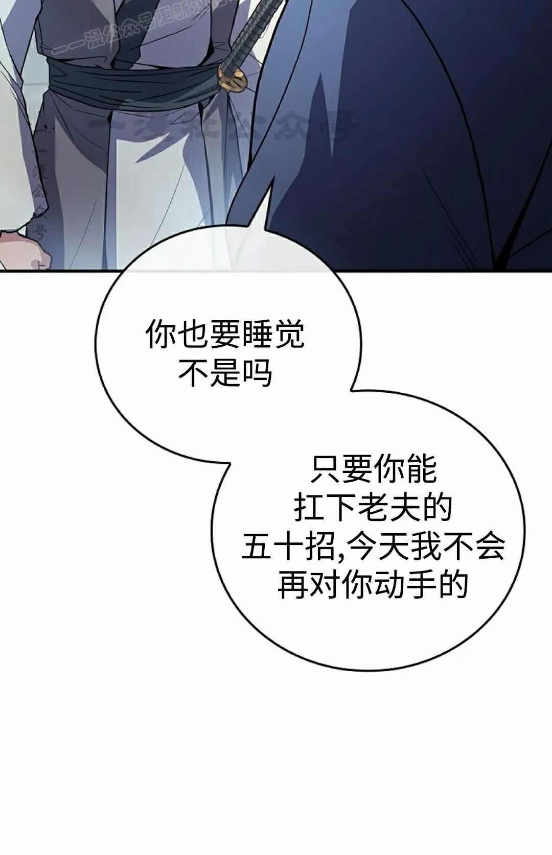第119集 第100页