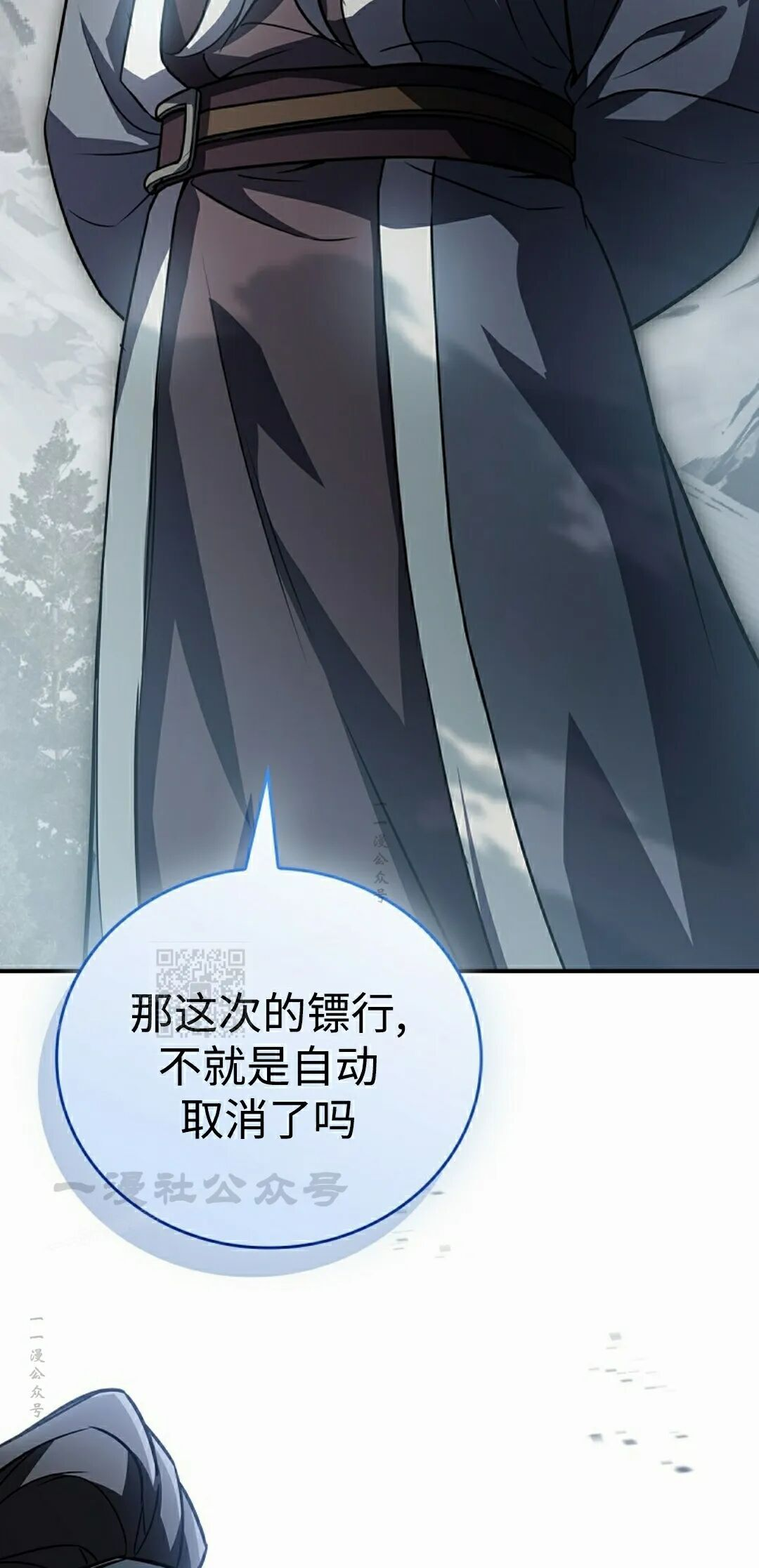 第119集 第103页