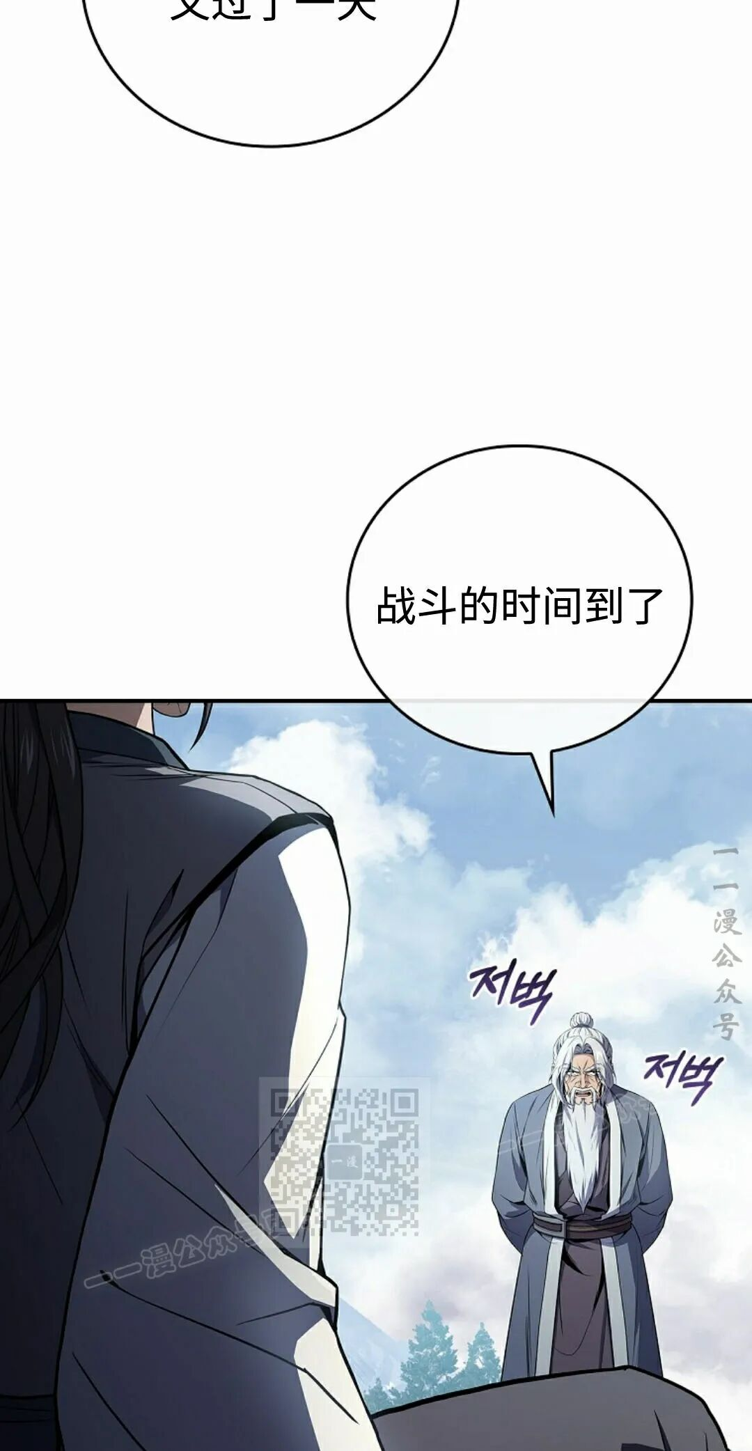 第120集 第3页