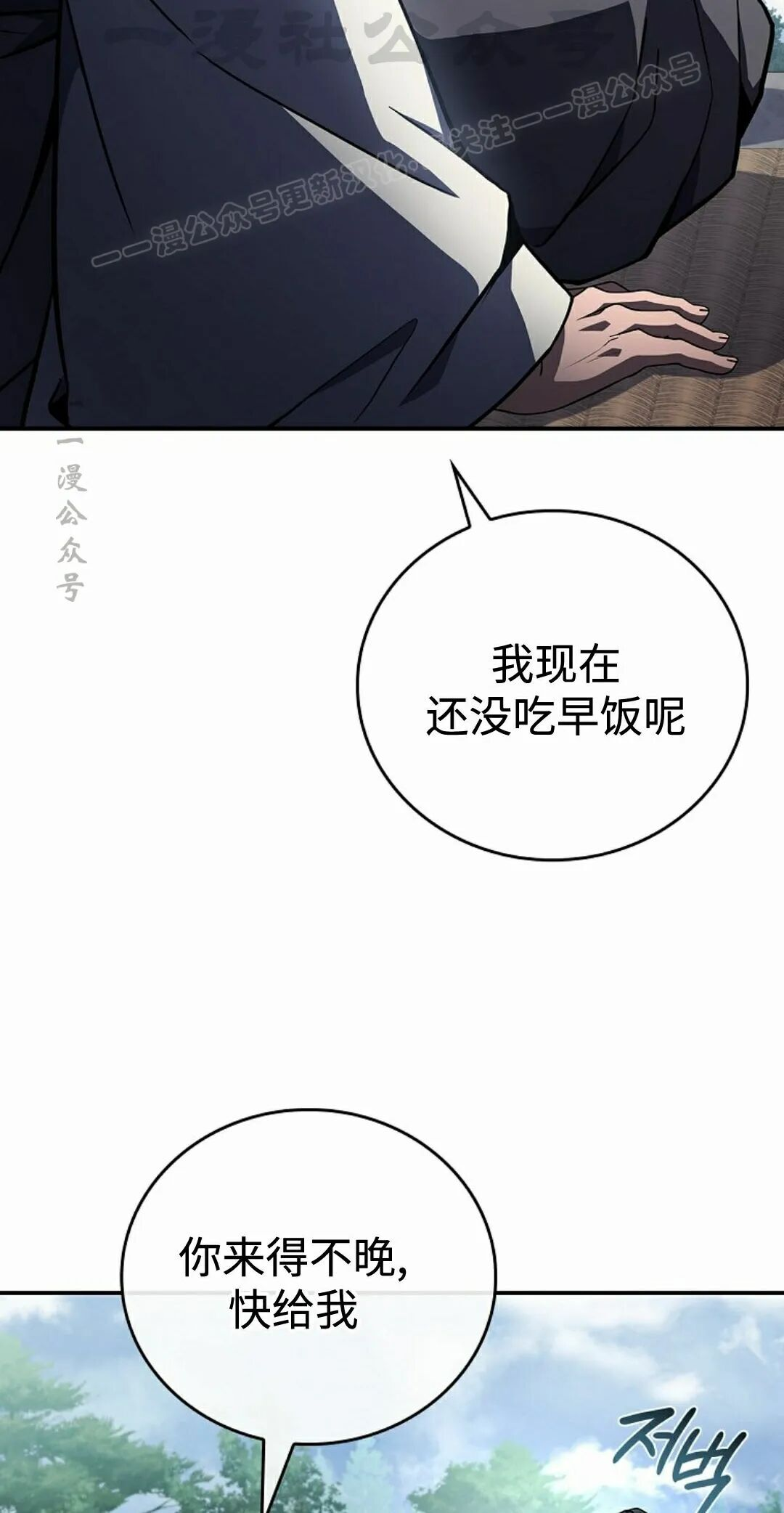第120集 第4页