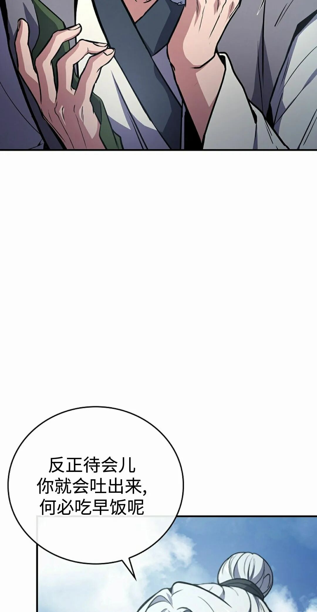 第120集 第8页