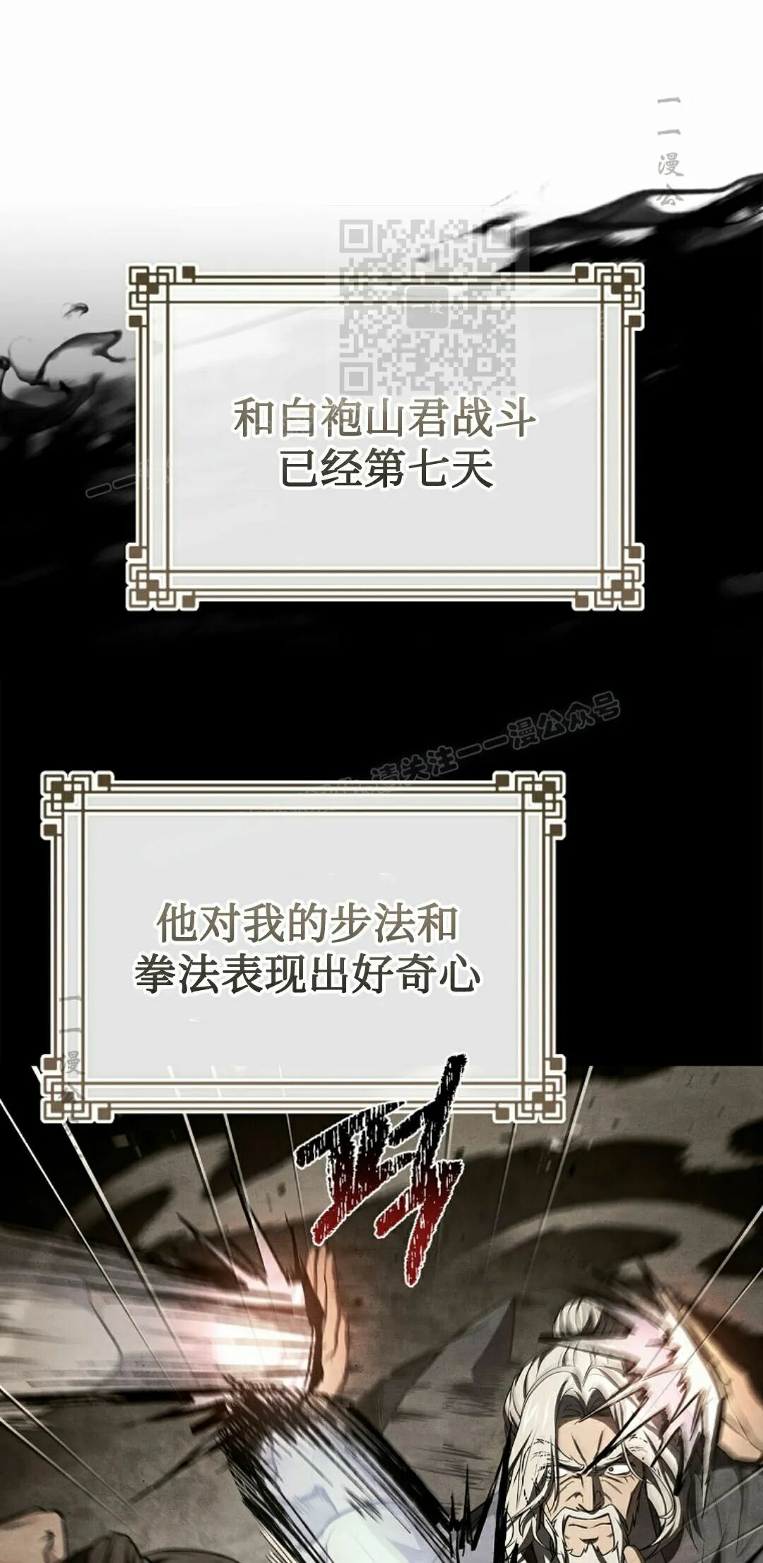第120集 第11页