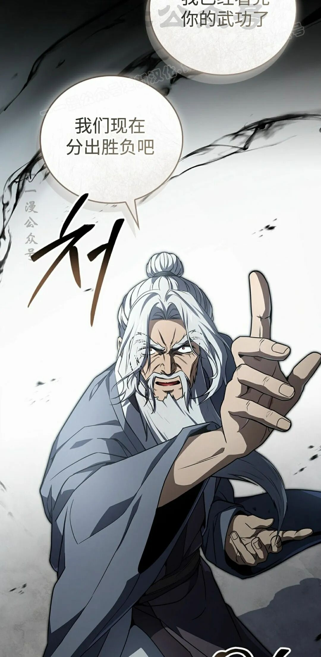 第120集 第14页