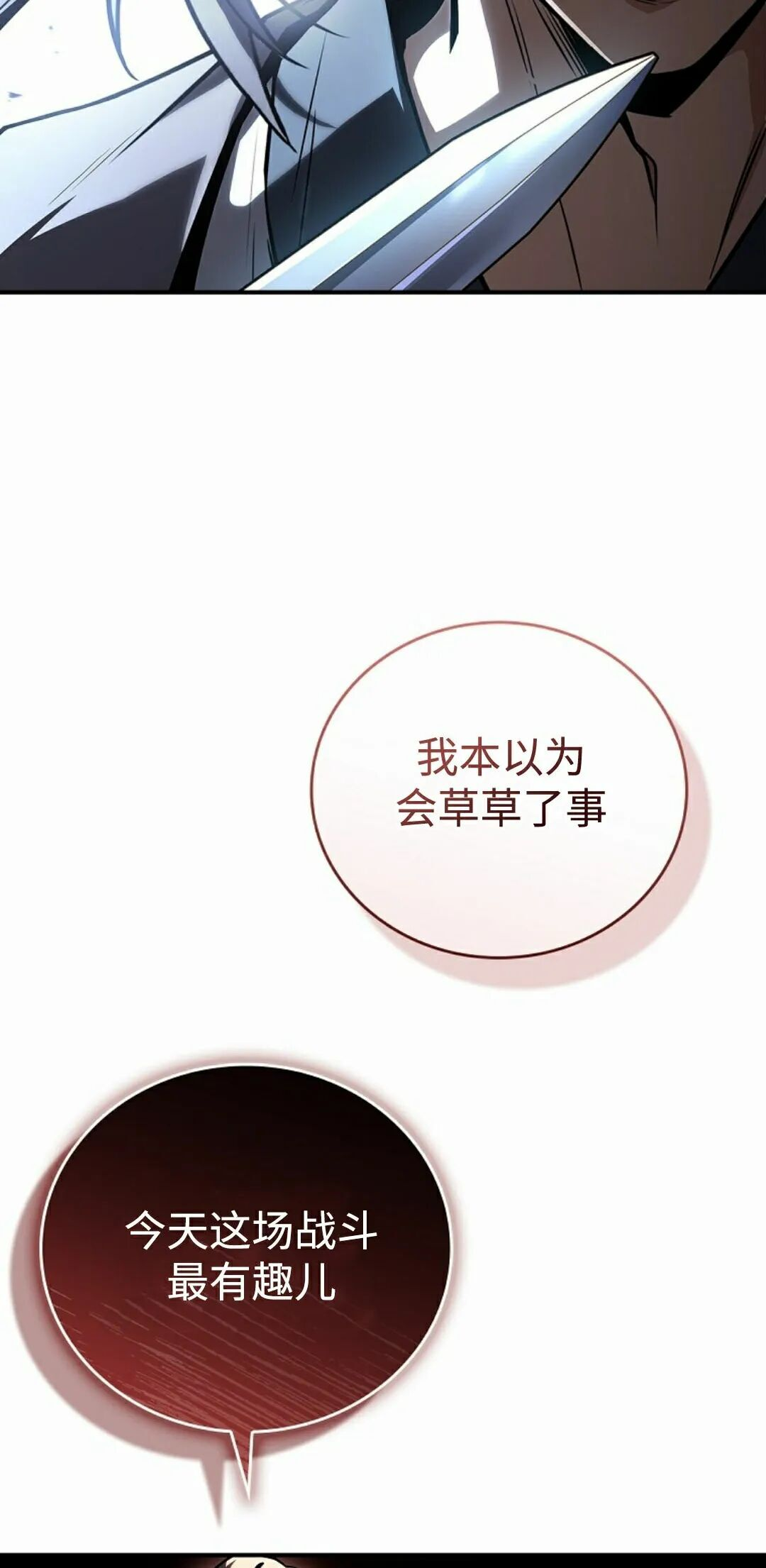 第120集 第18页