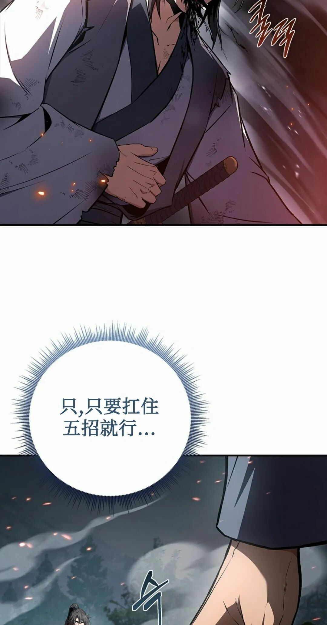 第120集 第38页