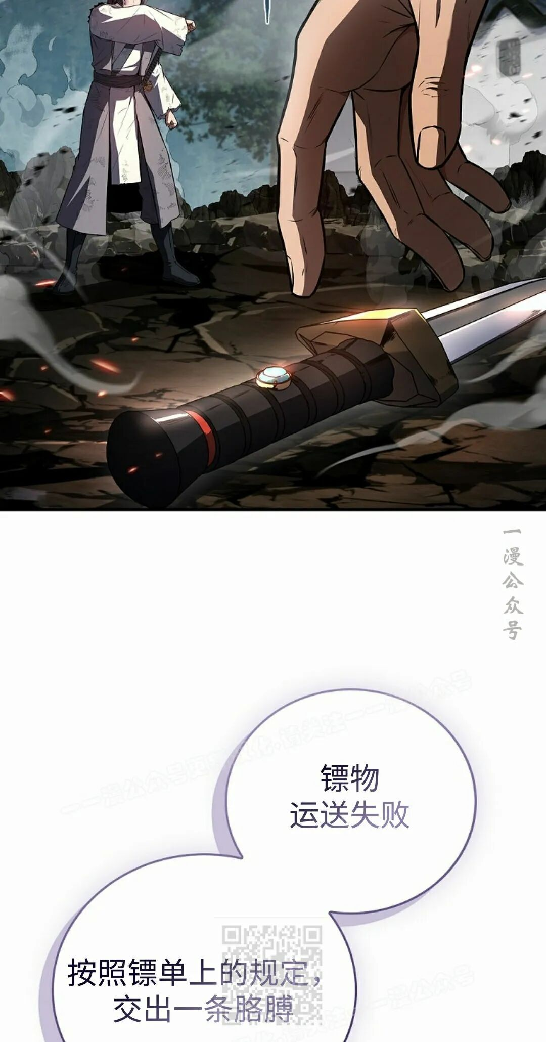 第120集 第39页