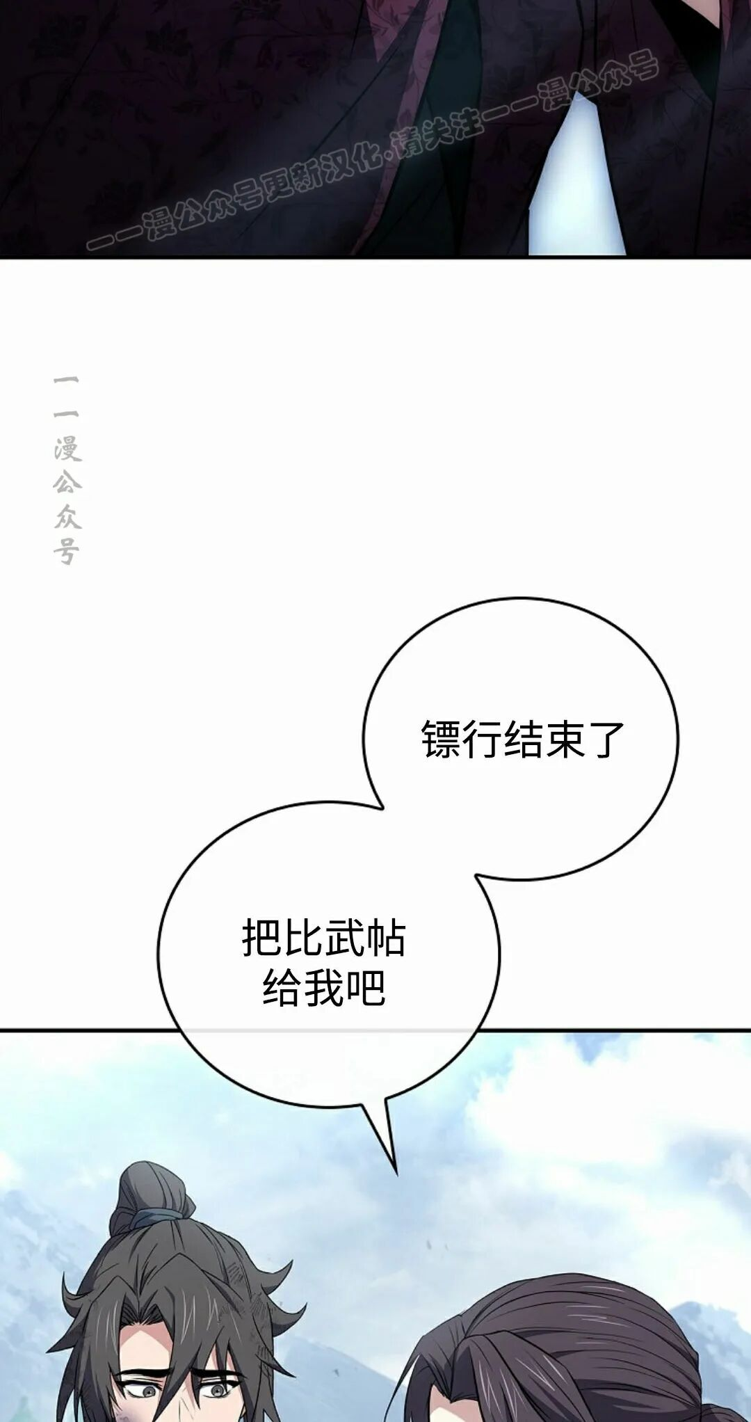 第120集 第54页