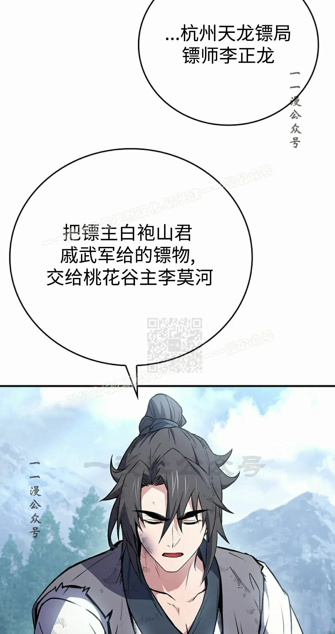第120集 第57页
