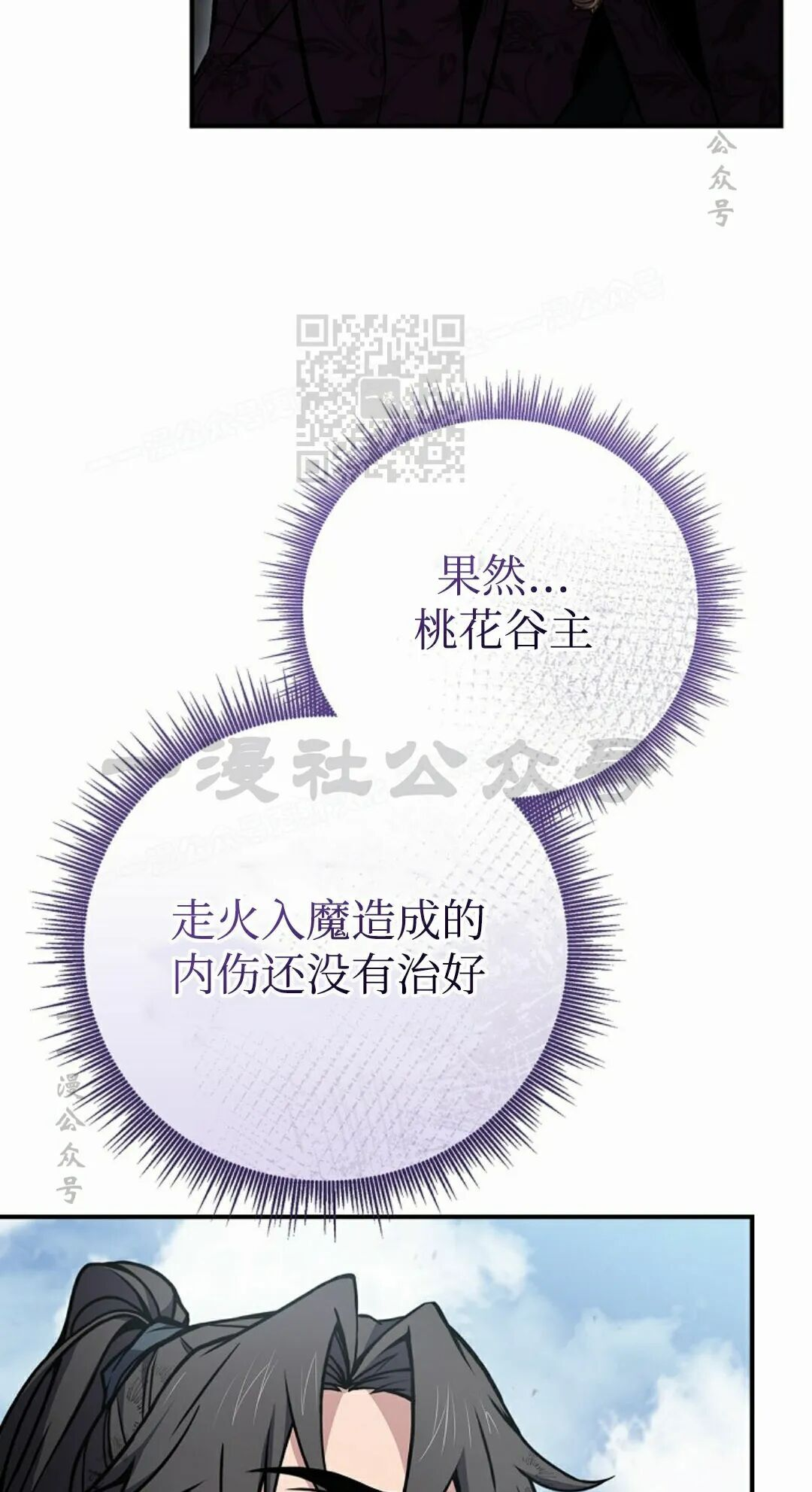 第120集 第76页