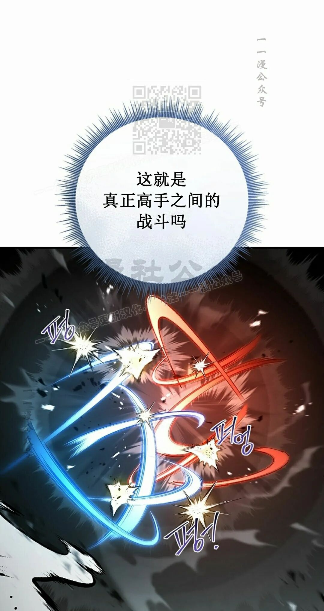 第121集 第11页