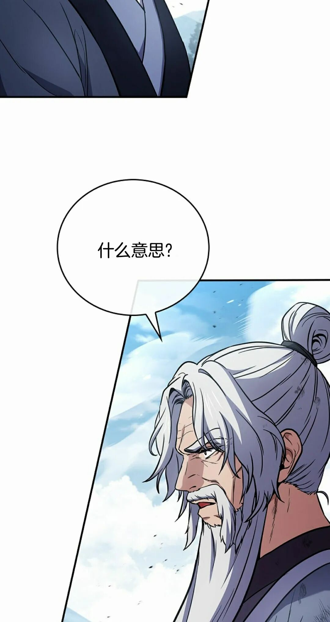 第121集 第18页