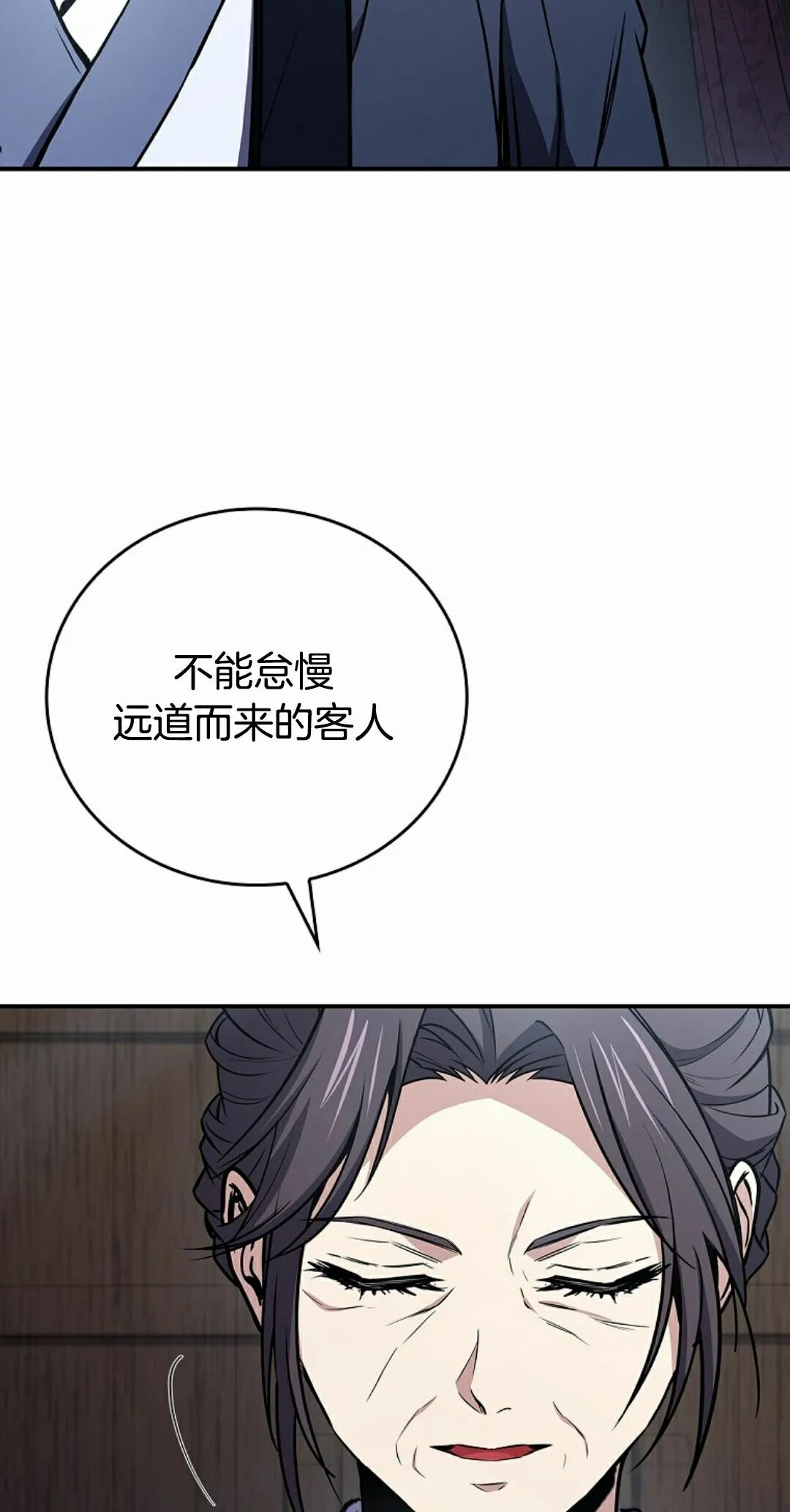 第121集 第22页