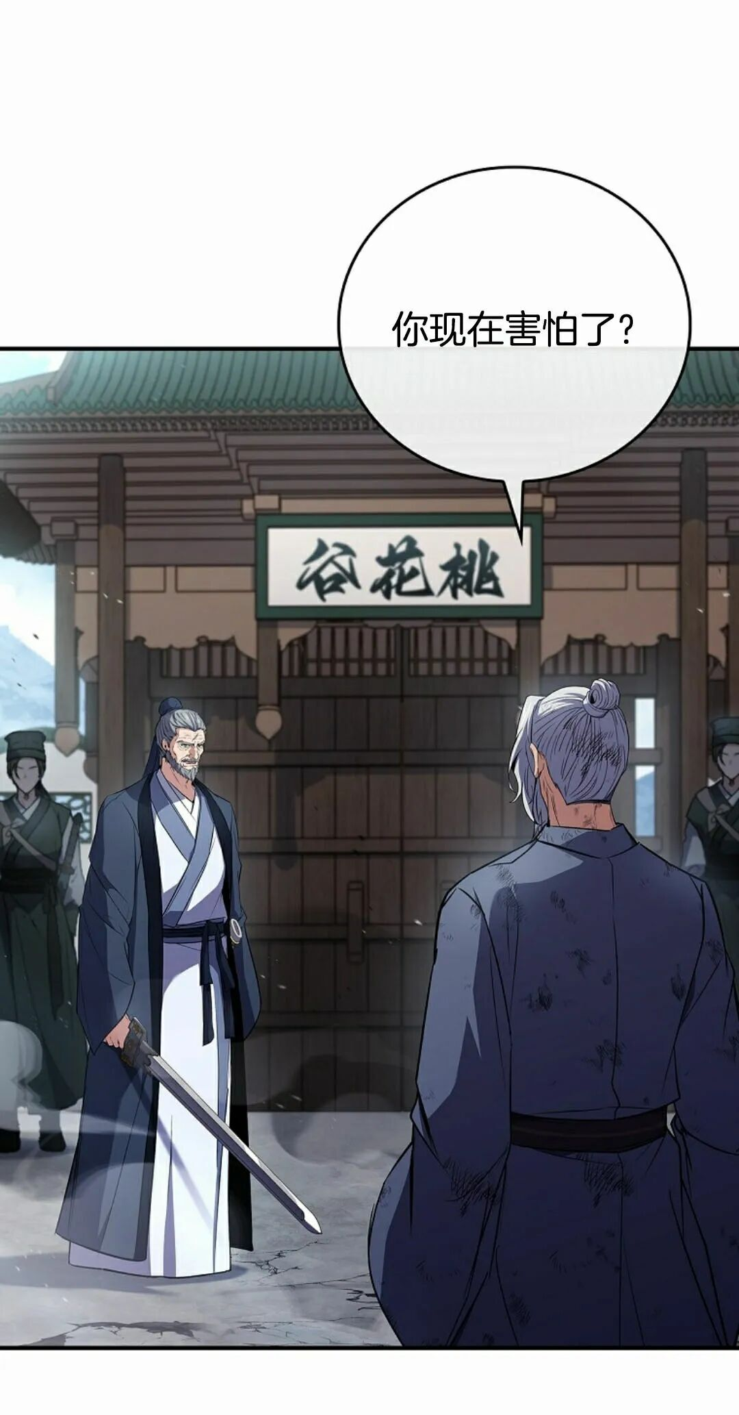 第121集 第25页
