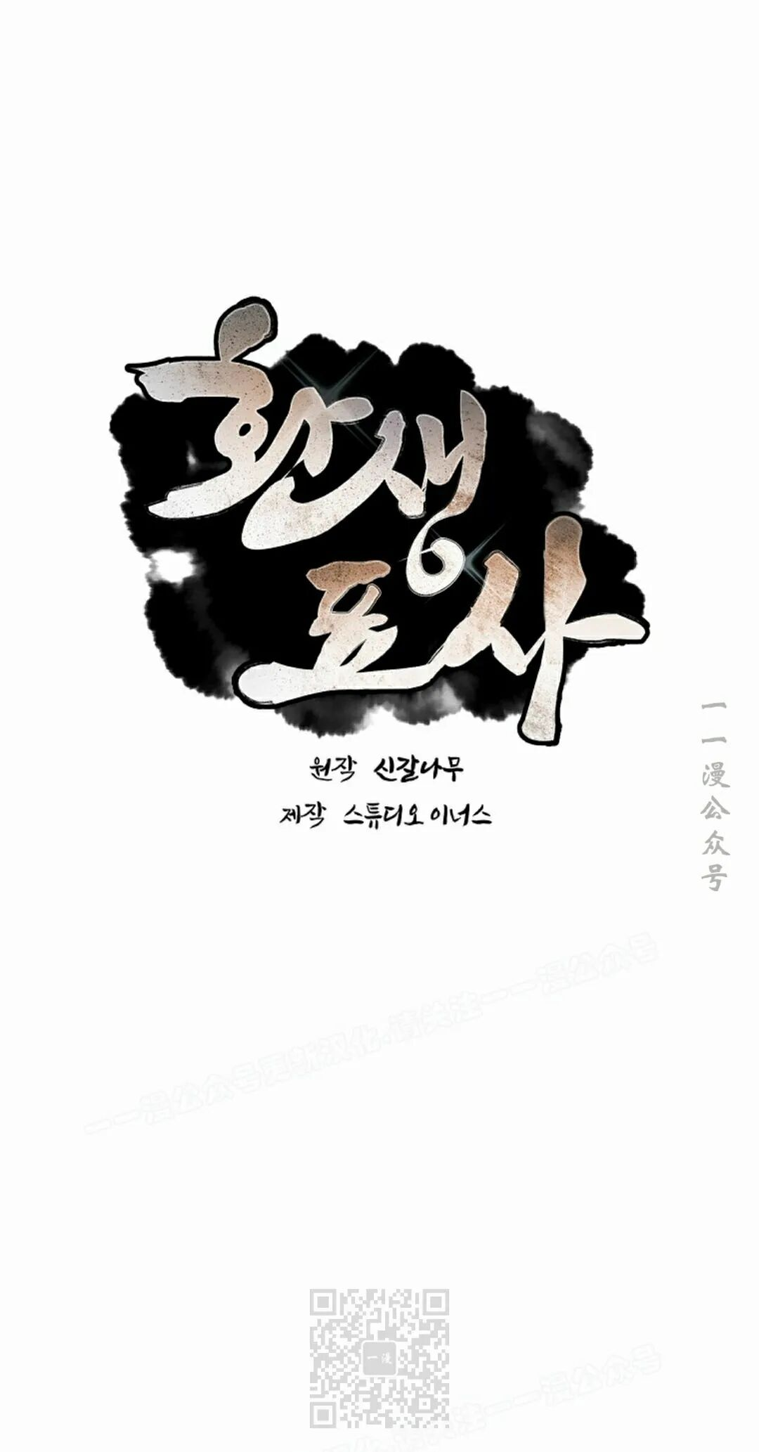 第121集 第29页