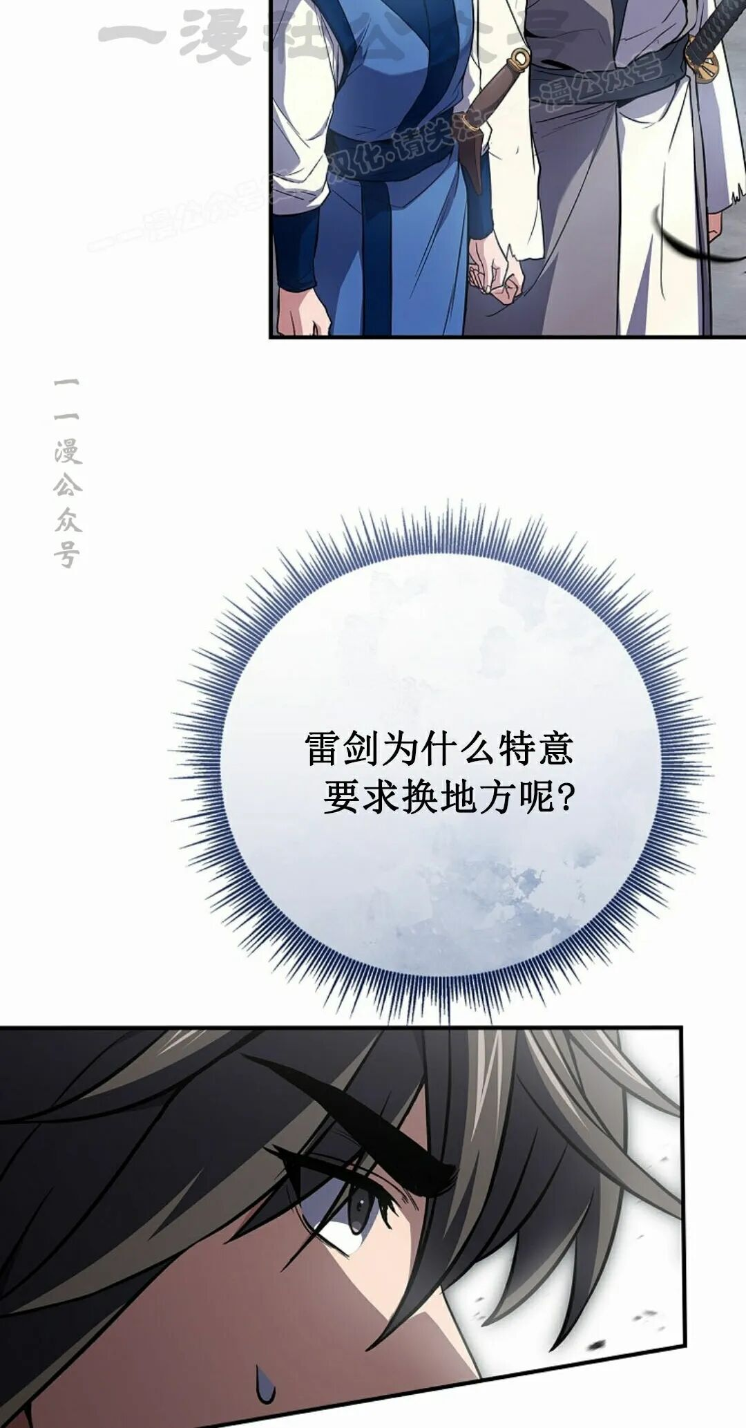 第121集 第34页