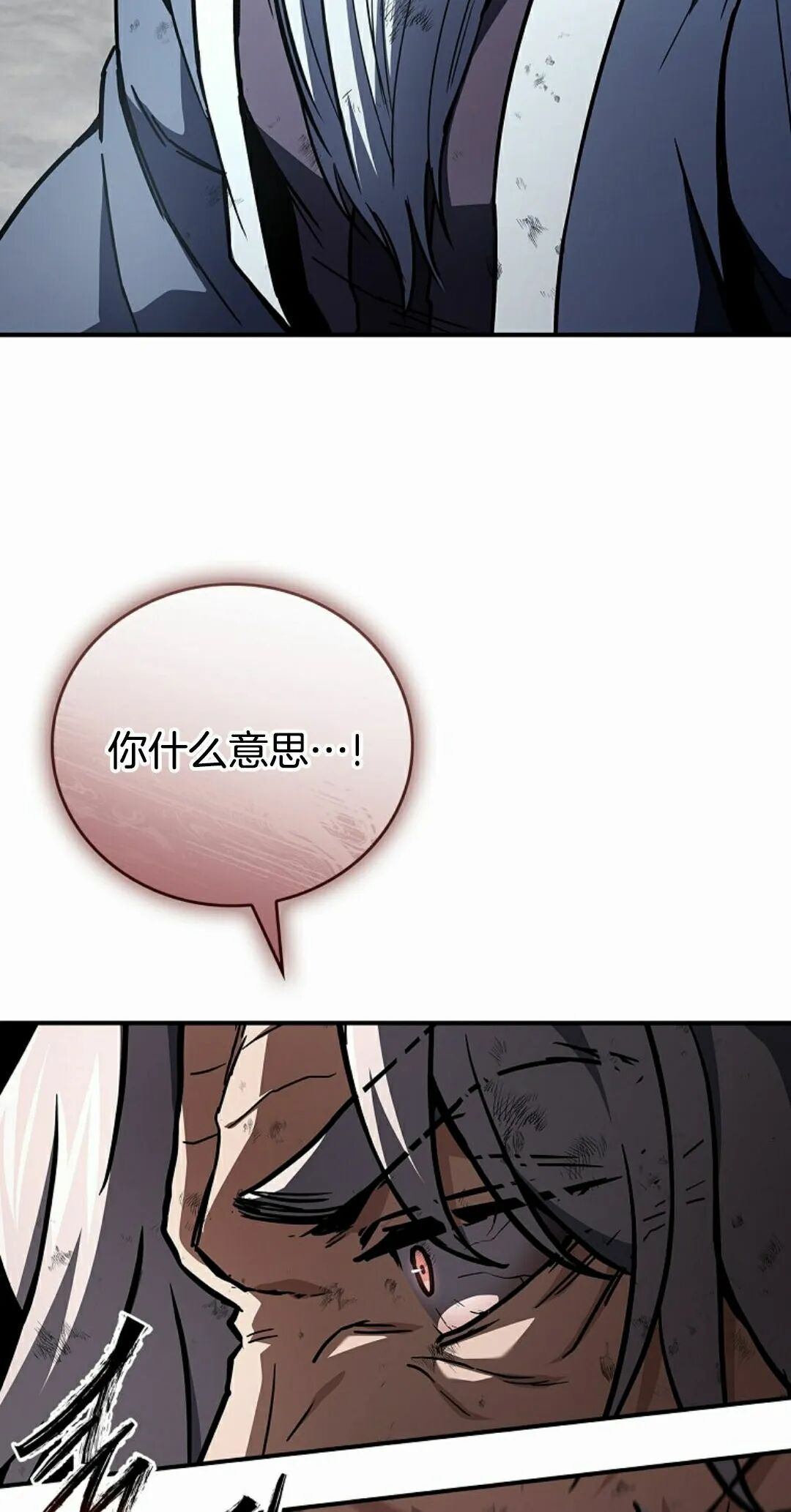 第121集 第38页