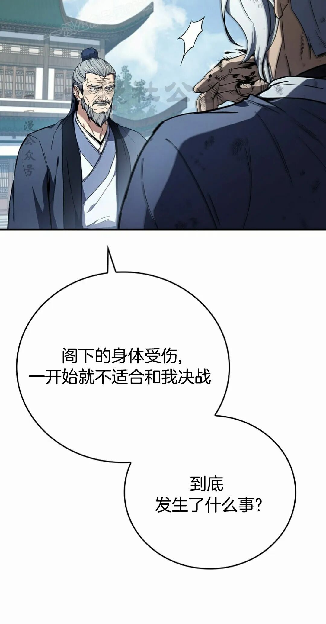 第121集 第40页