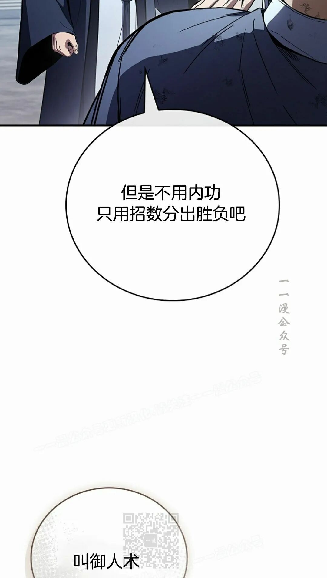 第121集 第49页