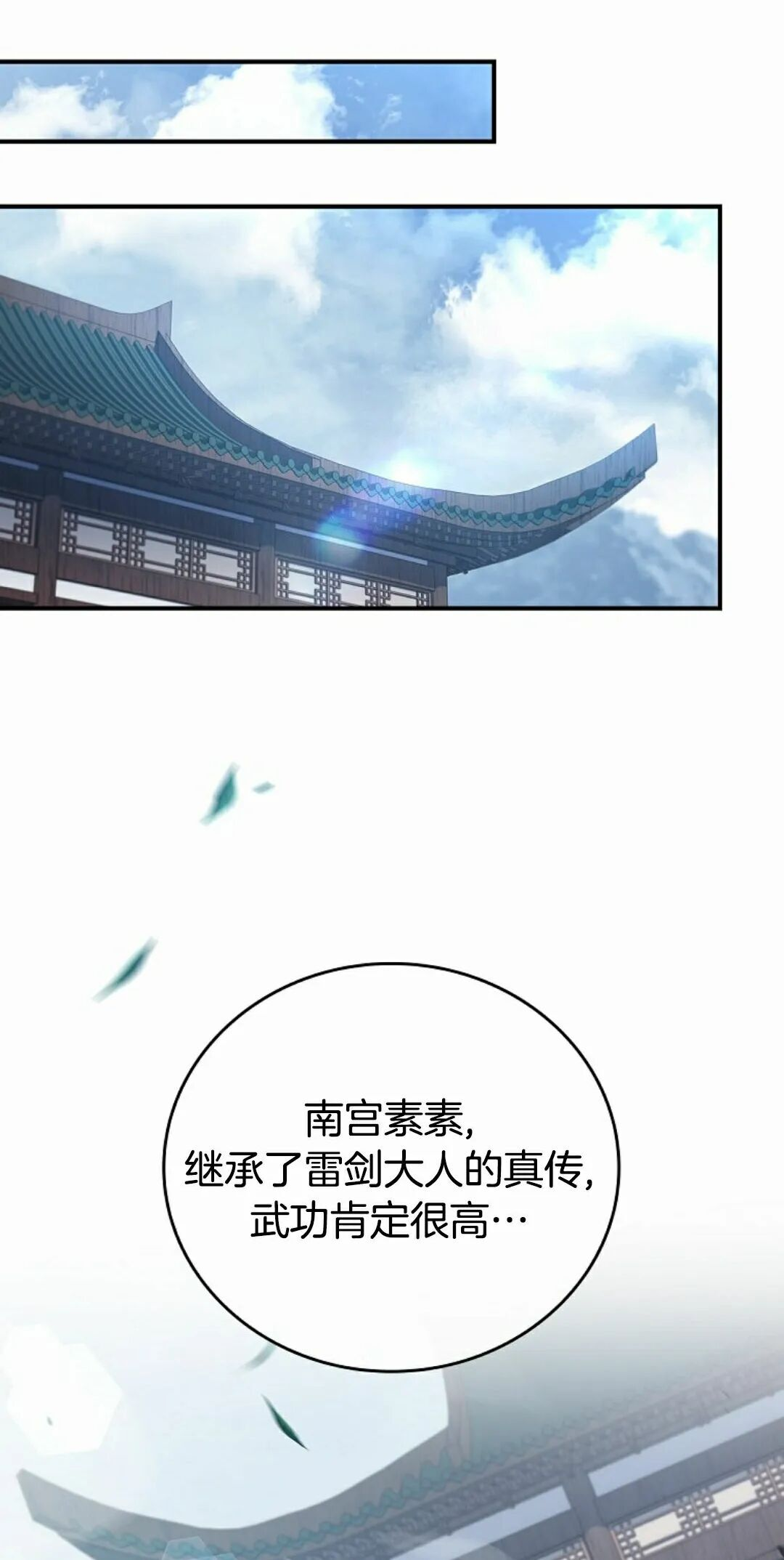 第121集 第55页