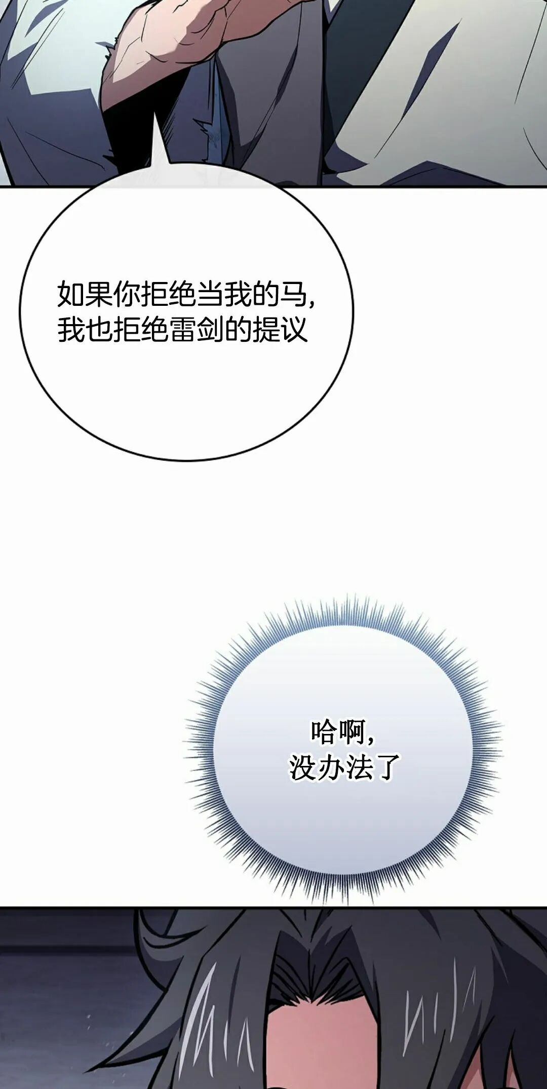 第121集 第58页