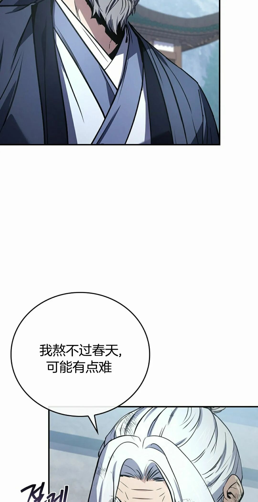 第121集 第75页