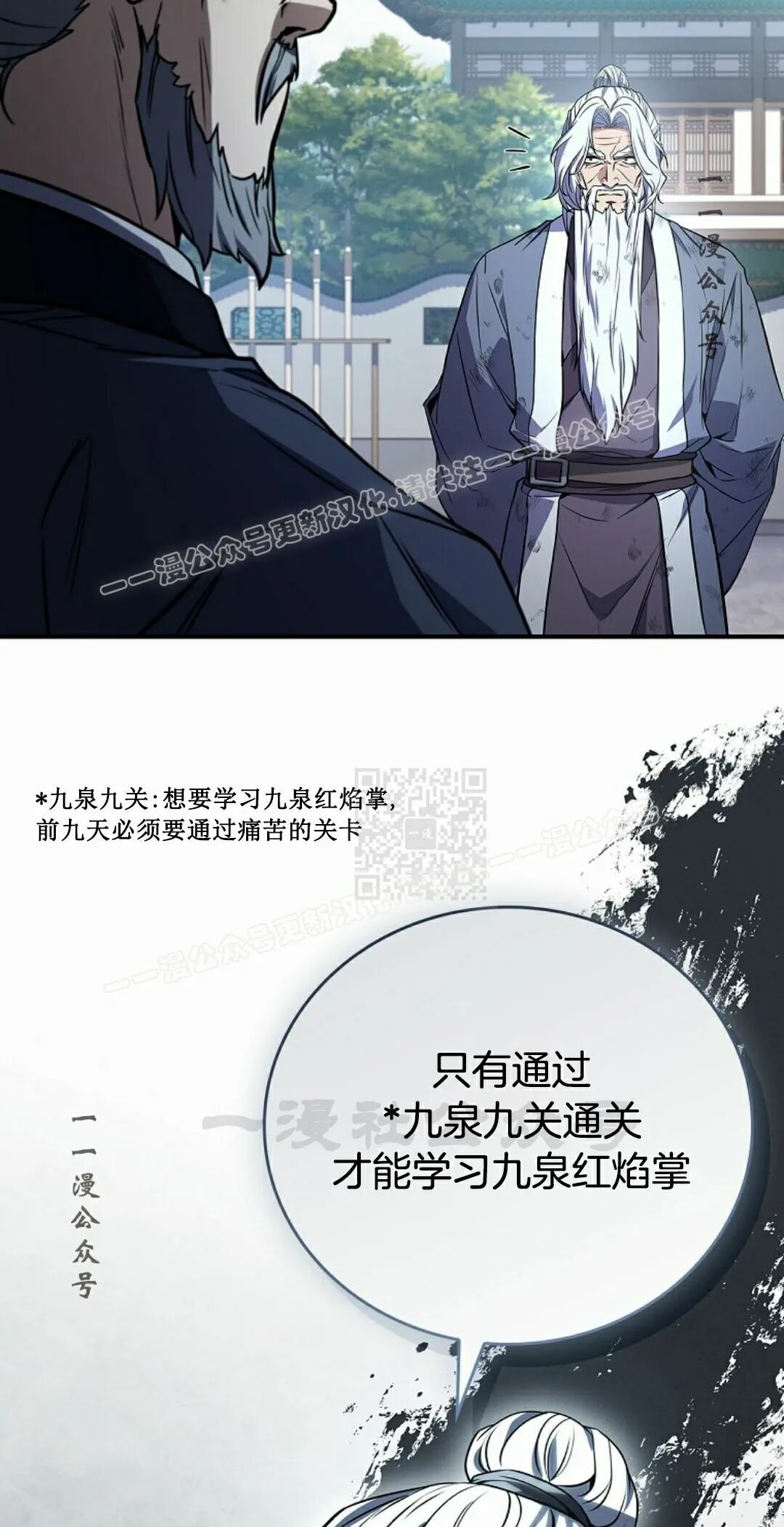 第121集 第77页
