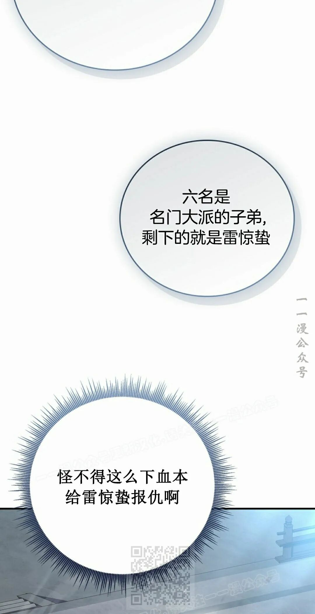 第121集 第79页