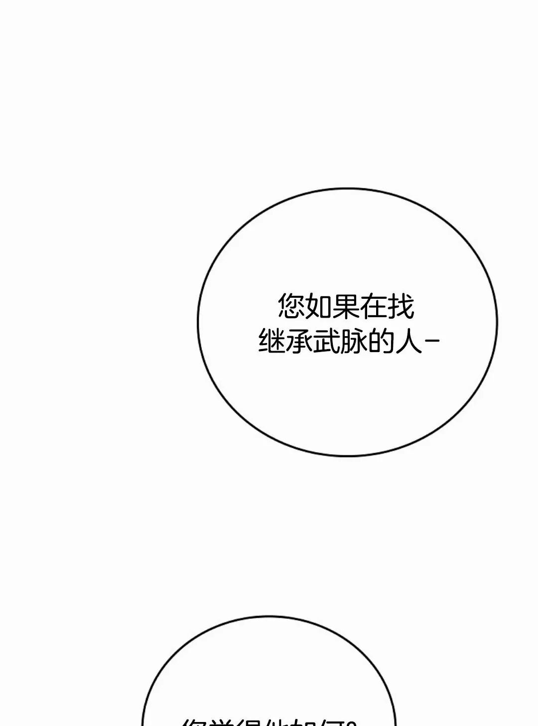 第121集 第82页