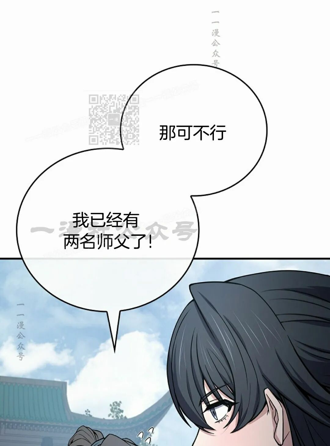 第121集 第86页