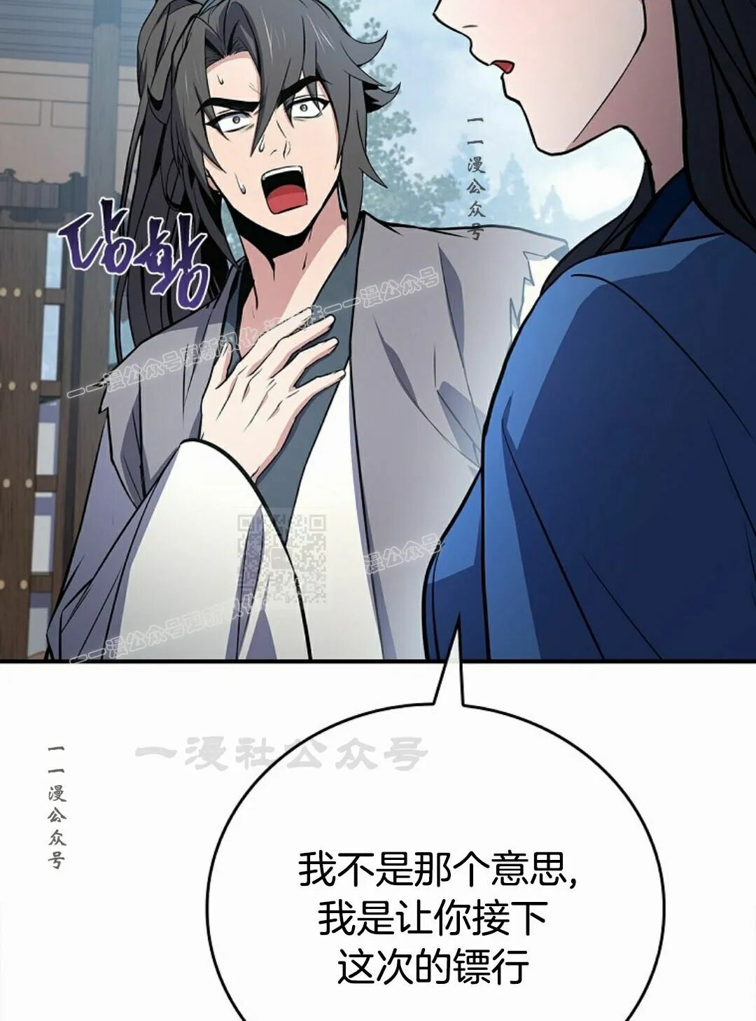 第121集 第87页