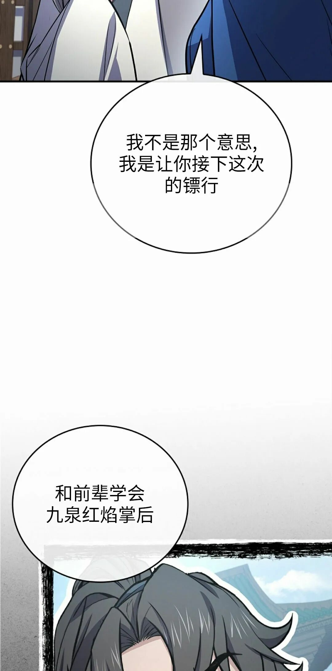 第122集 第2页