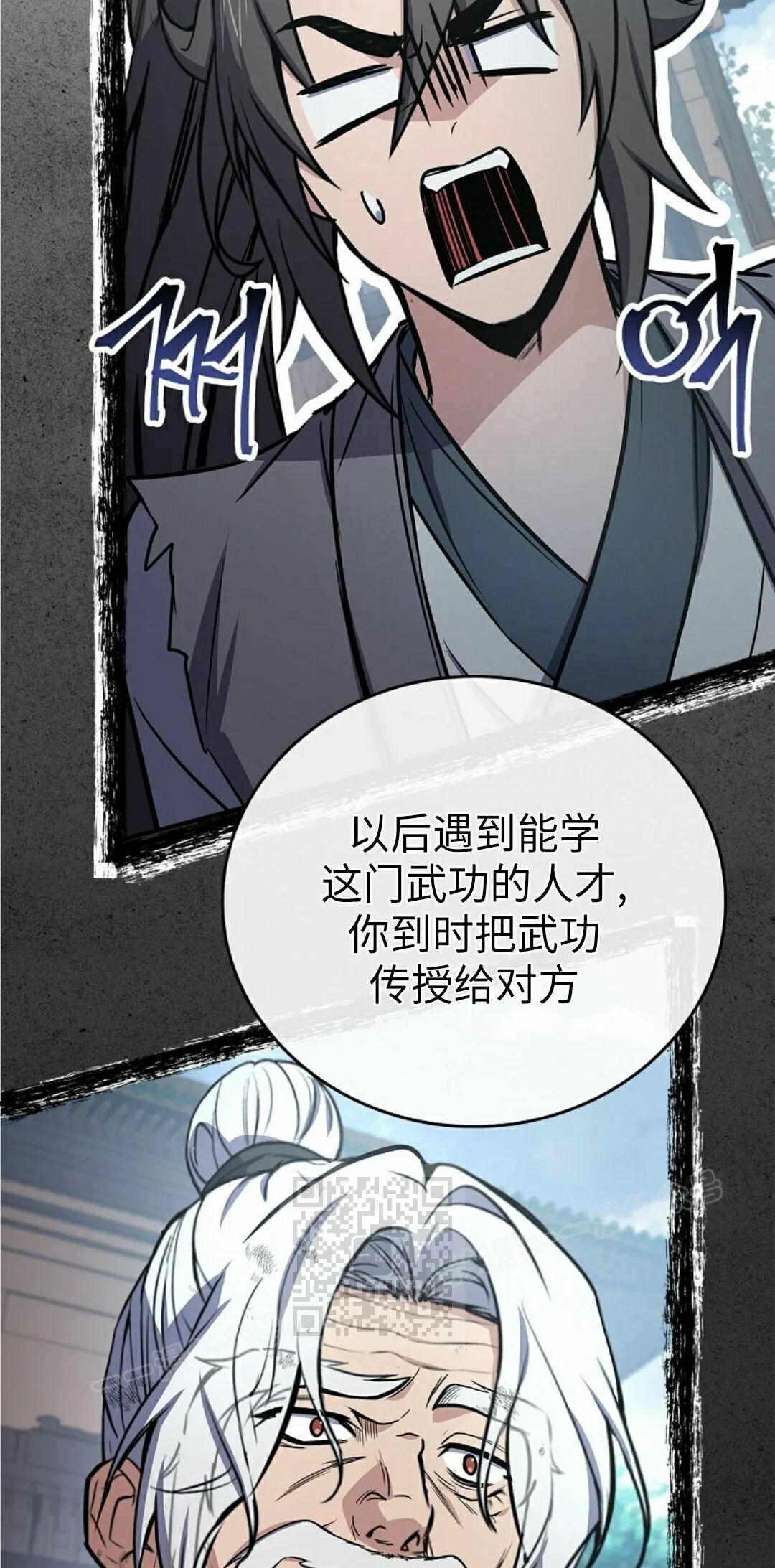 第122集 第3页
