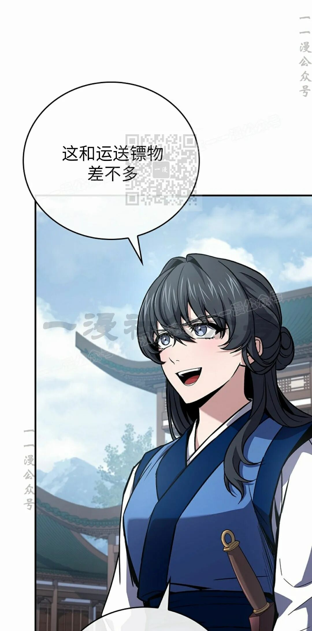 第122集 第6页