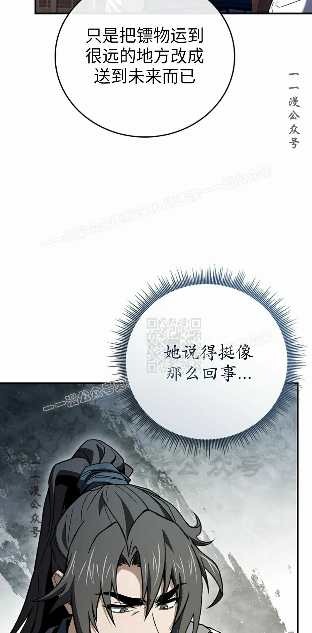 第122集 第7页