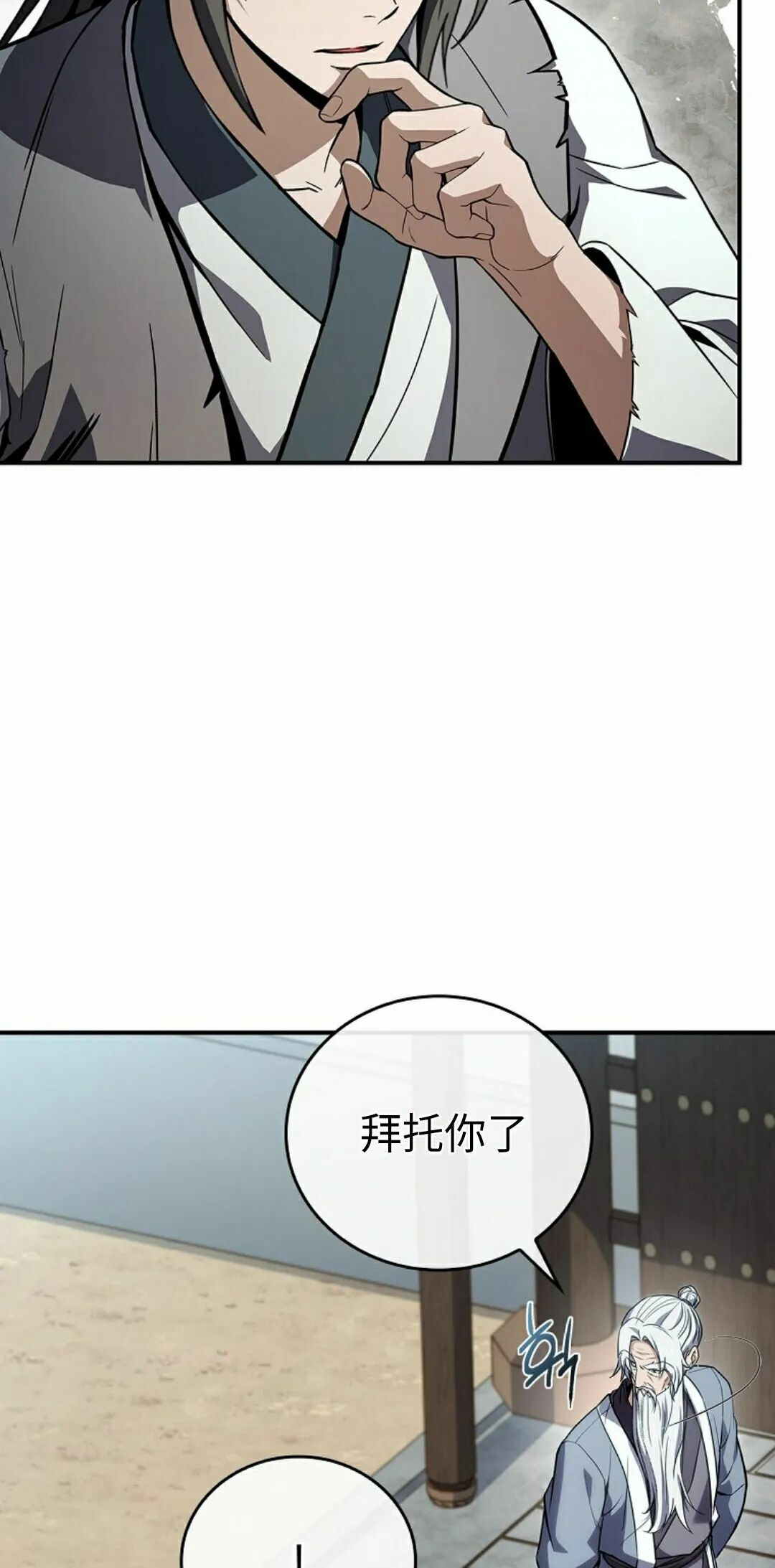 第122集 第8页