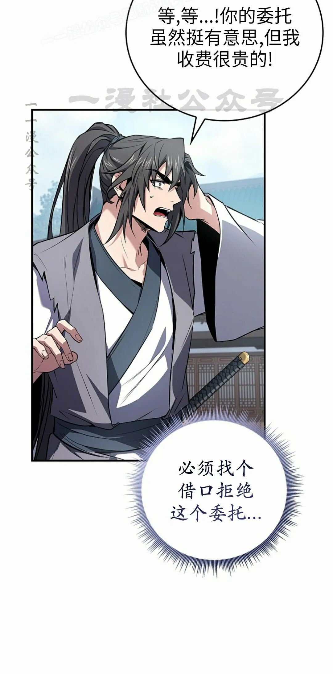 第122集 第10页