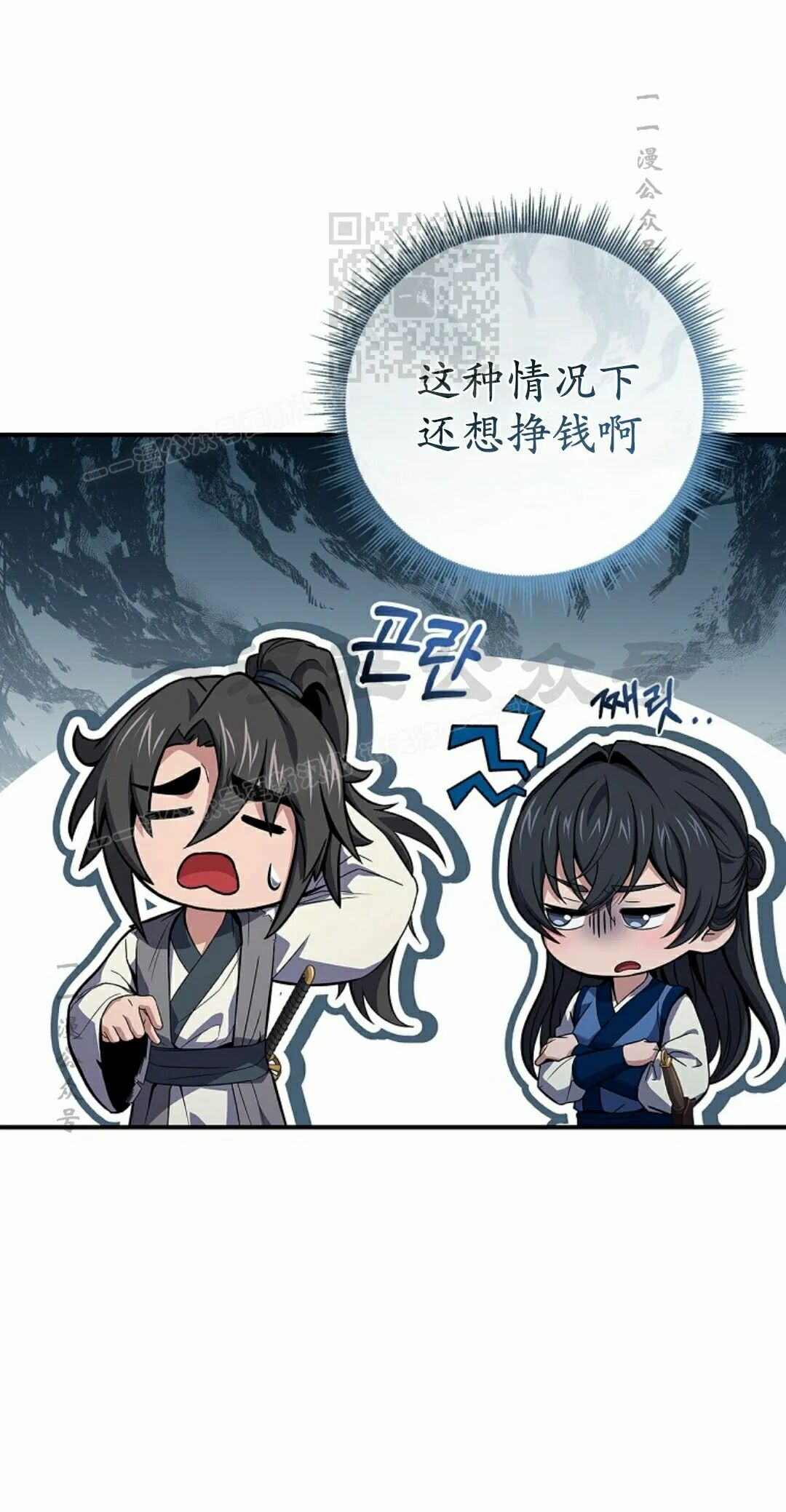 第122集 第11页