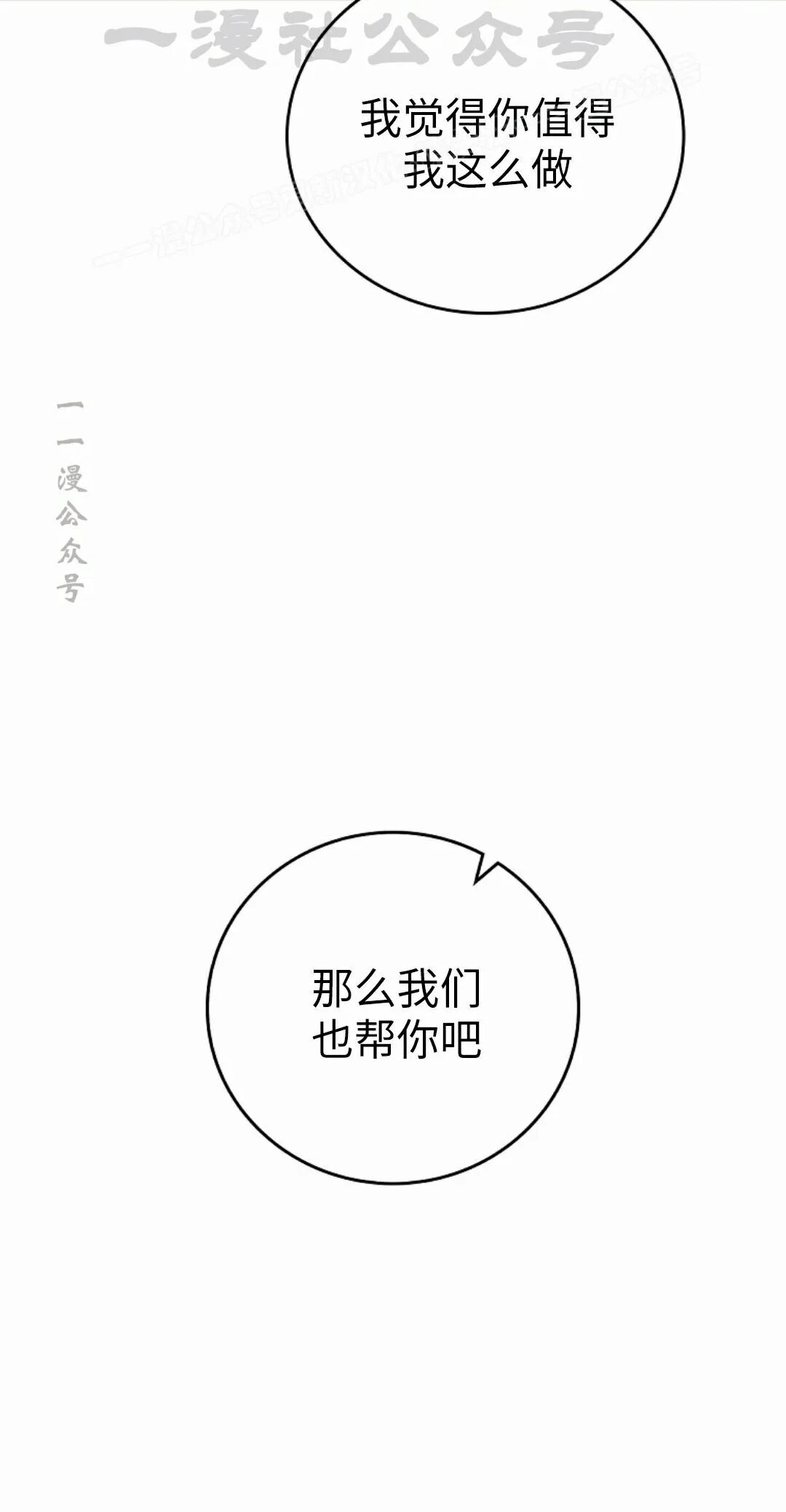 第122集 第14页