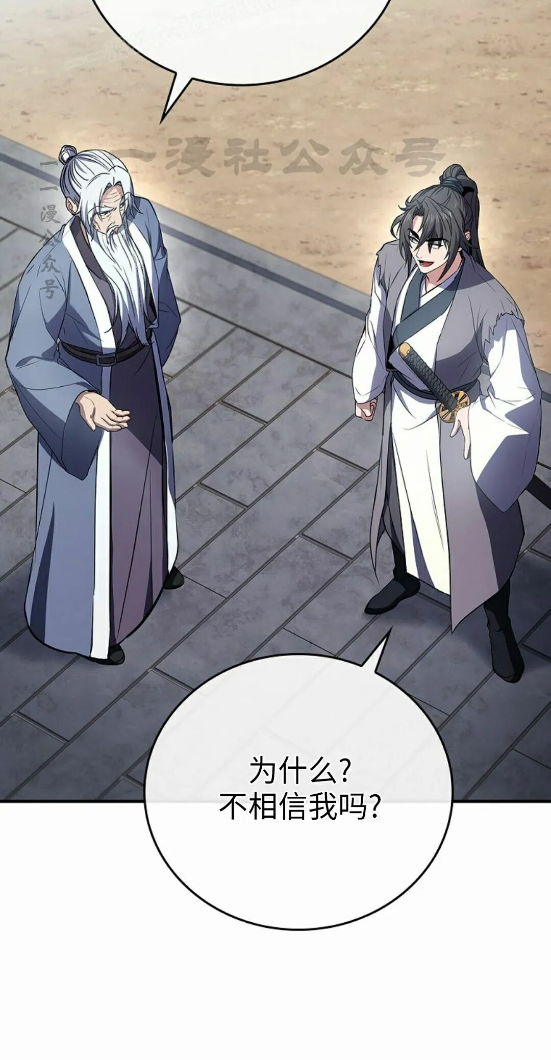第122集 第20页