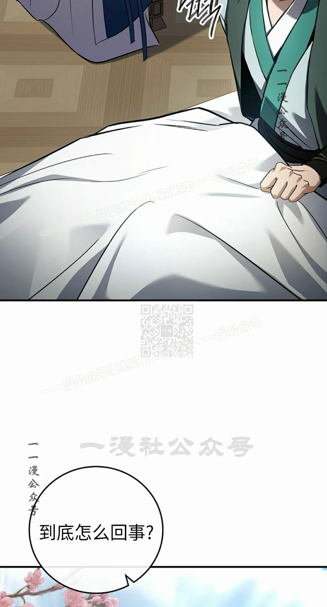 第122集 第27页