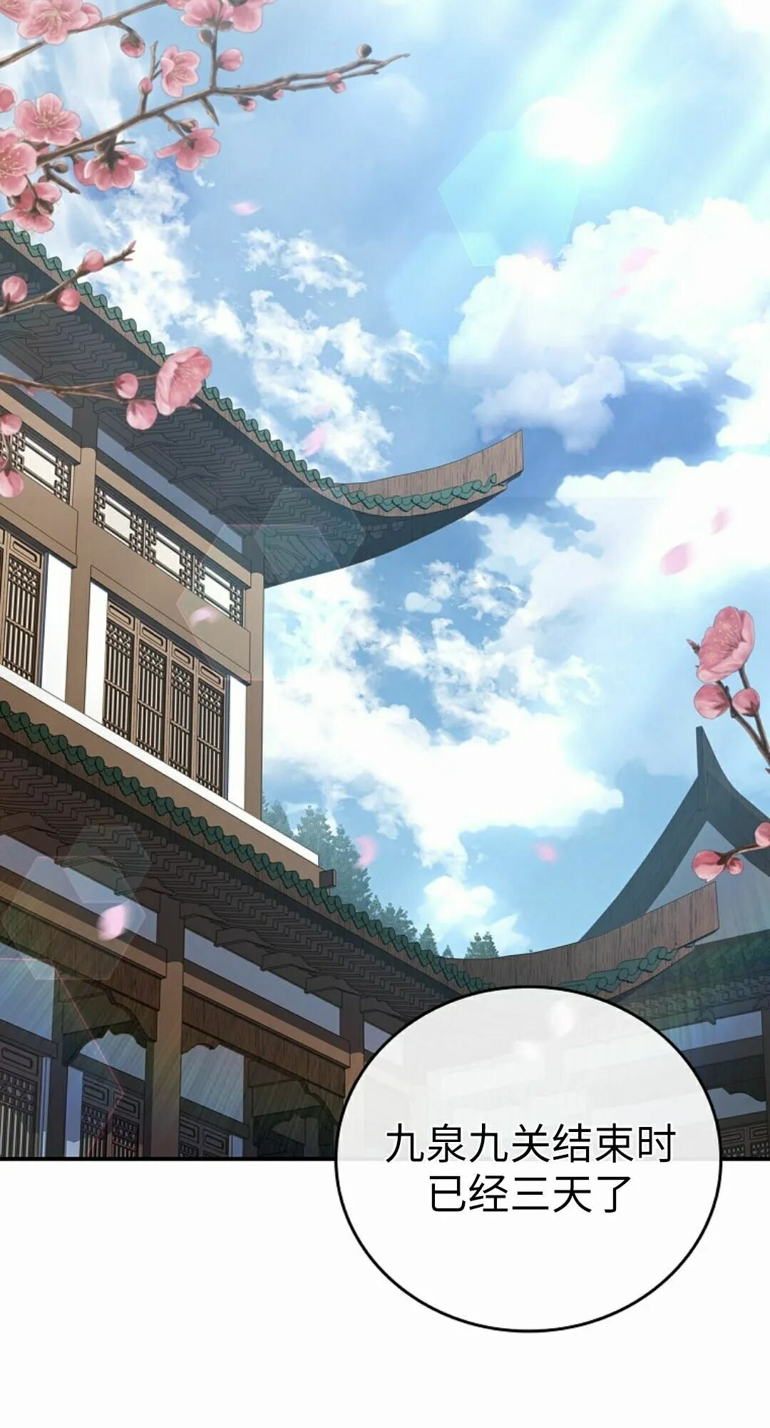 第122集 第28页