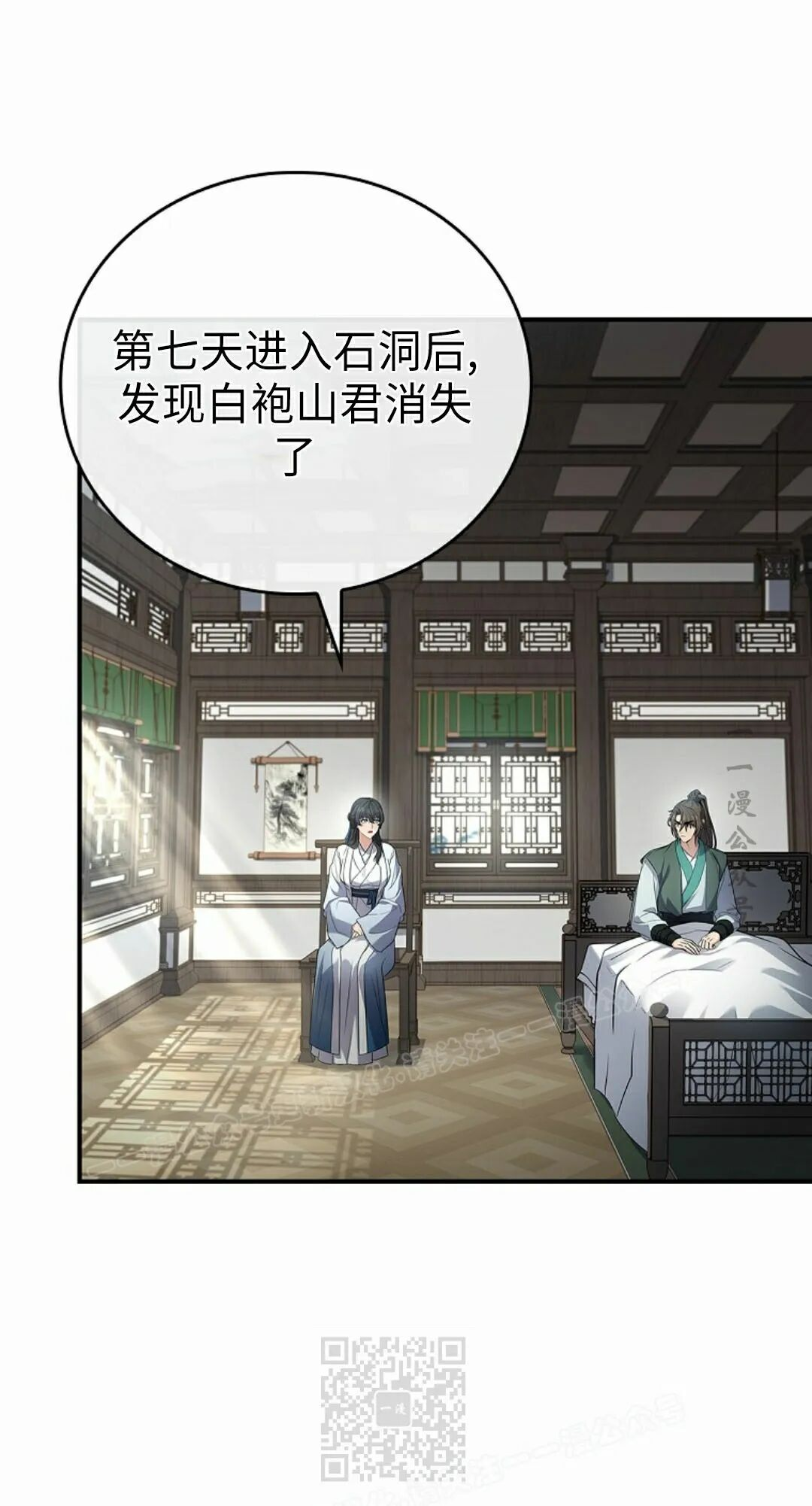 第122集 第29页